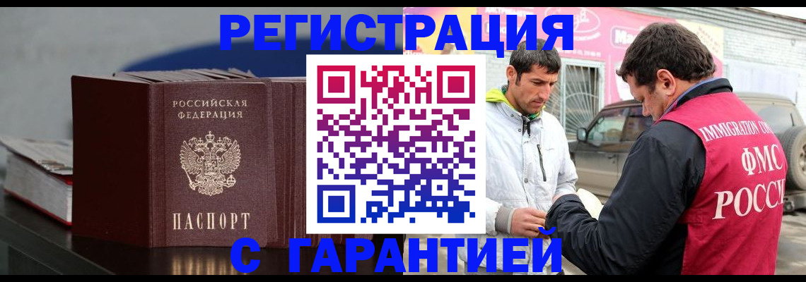 временная регистрация адрес в Серове
