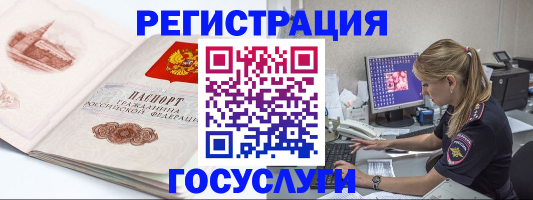 временная регистрация гарантия в Серове