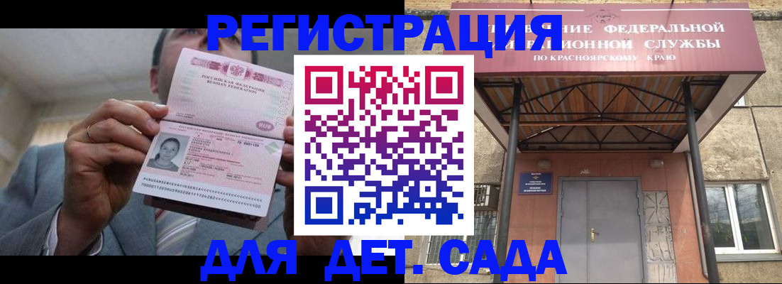 купить прописку в Серове