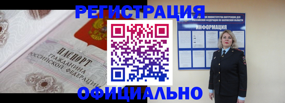 временная регистрация в Серове