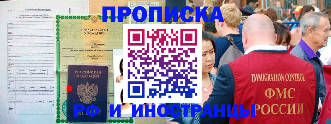 временная регистрация надежно в Серове