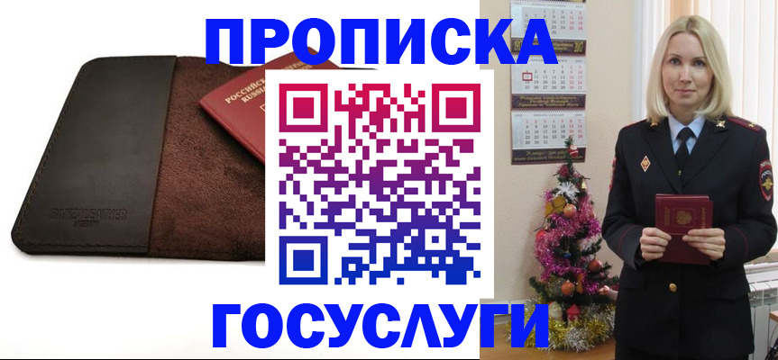 временная регистрация собственник в Серове